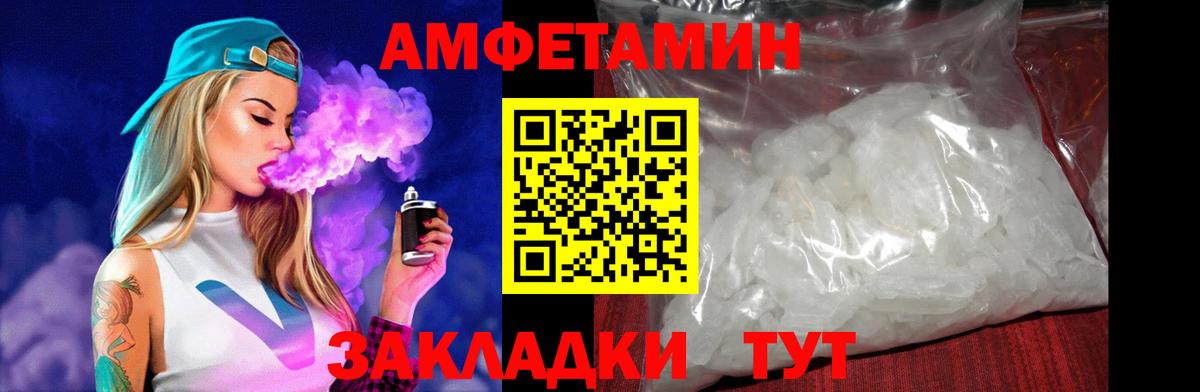 Амфетамин  Вход с VPN  Обнинск  АМФ VHQ 