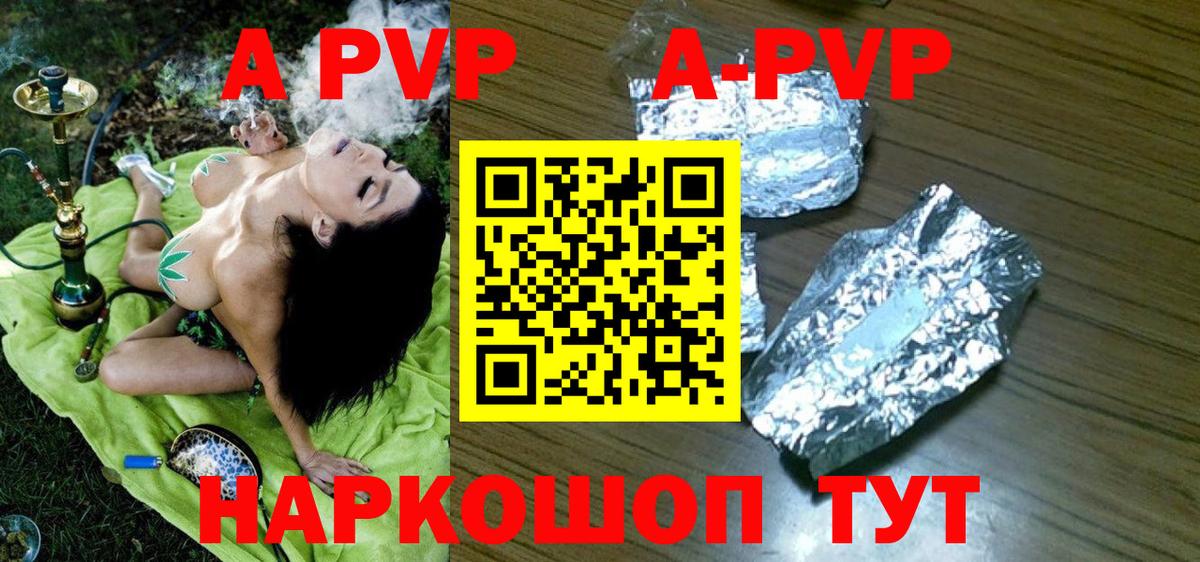 Альфа ПВП крисы CK Обнинск