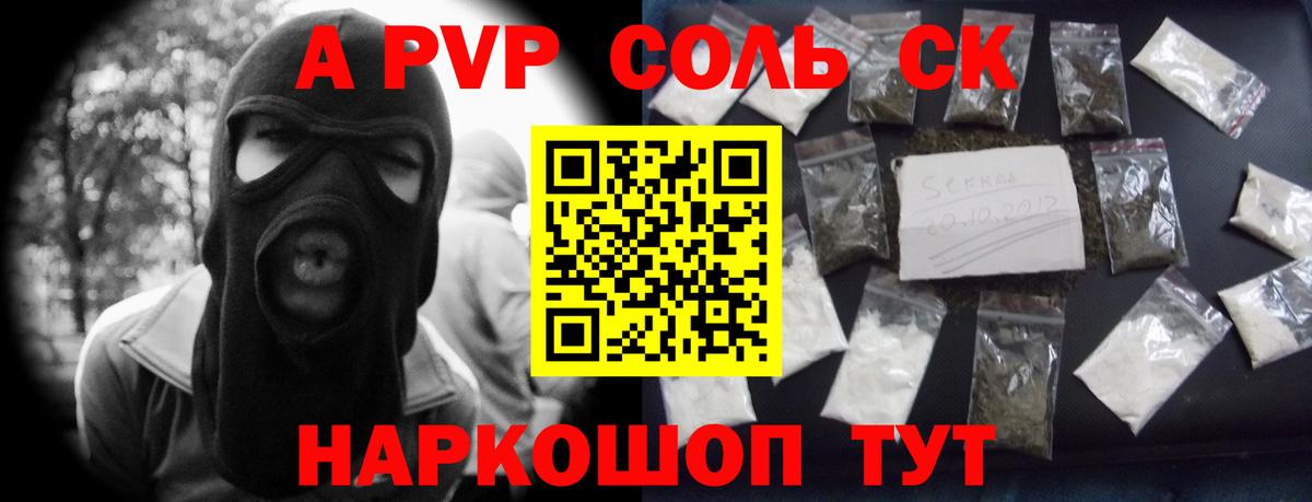 А ПВП VHQ  купить  цена  А ПВП мука  Обнинск  Вход с VPN  А ПВП 