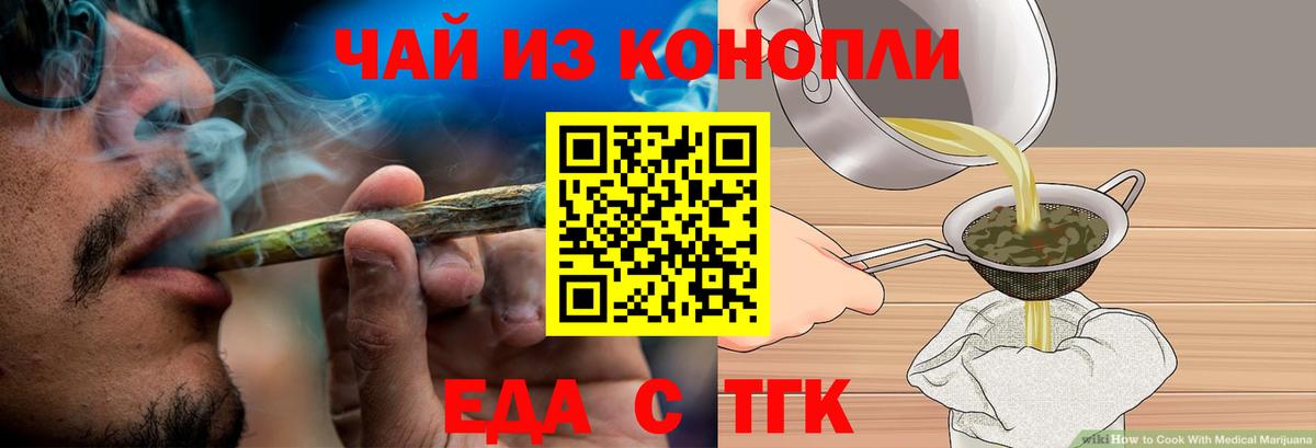 Обнинск  Canna-Cookies конопля  Вход с VPN 