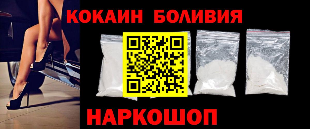 Обнинск  COCAIN 99%  Вход с VPN  Кокаин 97% 