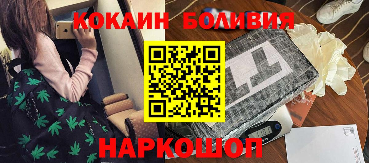 COCAIN Эквадор Обнинск