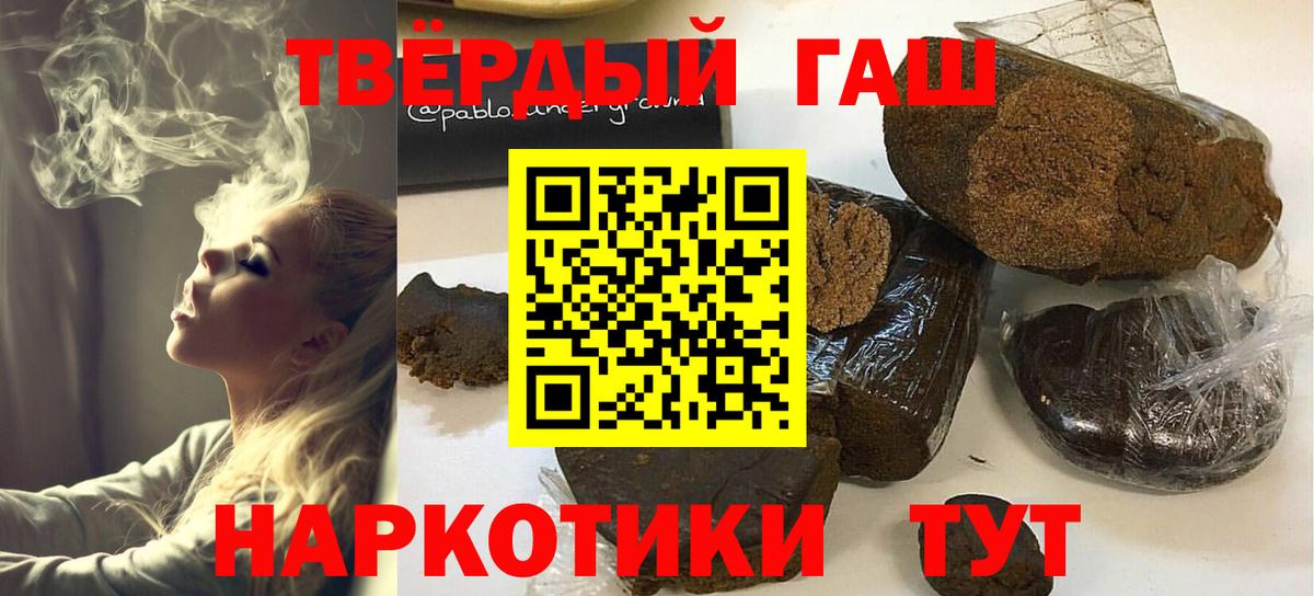 ГАШИШ Premium Обнинск