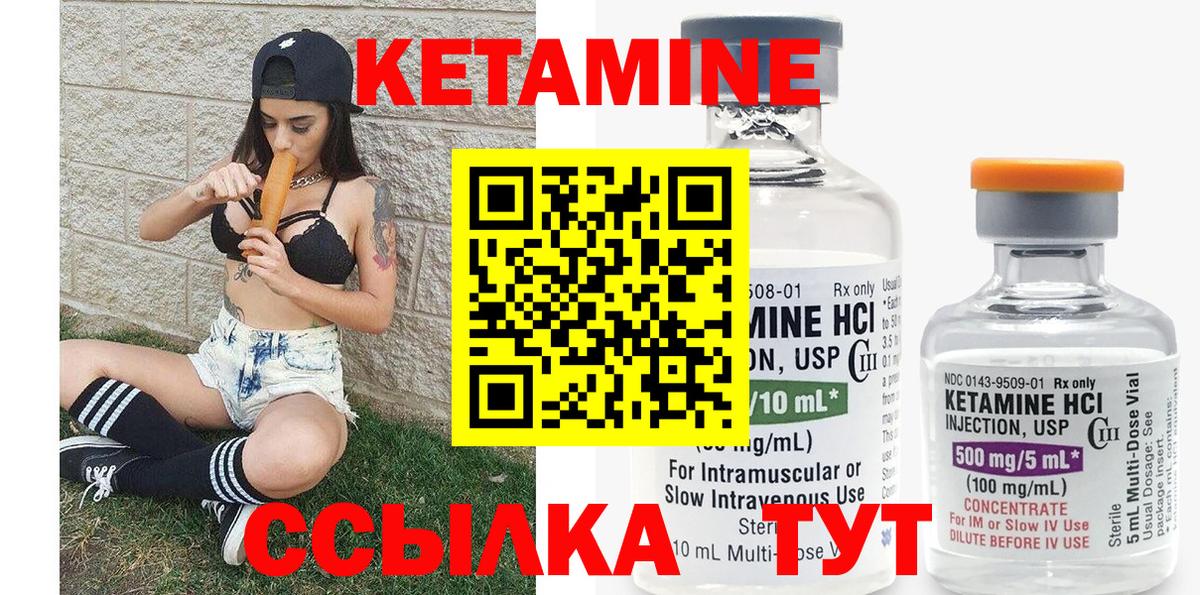 КЕТАМИН VHQ Обнинск