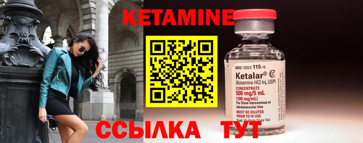 Кетамин VHQ  КЕТАМИН VHQ  Вход с VPN  Обнинск 