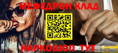 мефедрон Ставрополь