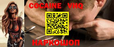 мефедрон Ставрополь