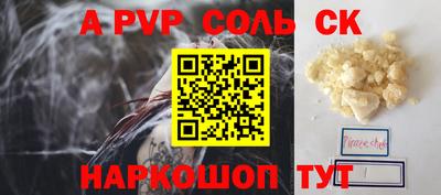 мефедрон Ставрополь