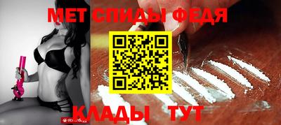 мефедрон Ставрополь