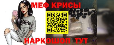 мефедрон Ставрополь