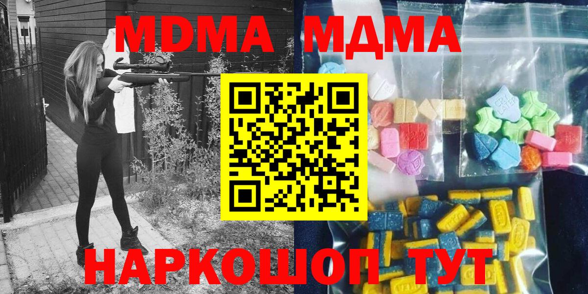 Обнинск  MDMA молли  Вход с VPN  МДМА  MDMA Molly 
