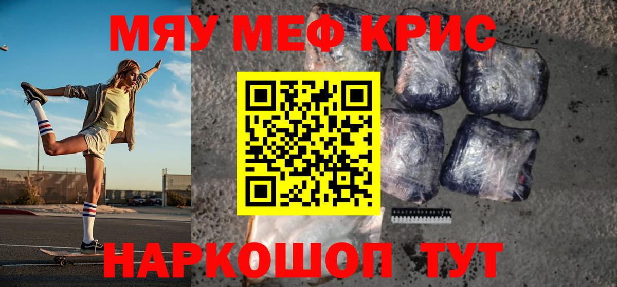 Меф Обнинск