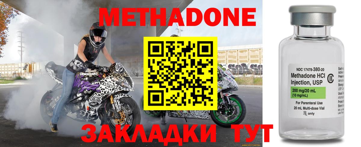 Обнинск  Метадон VHQ  гидра зеркало  Вход с VPN  Метадон мёд 