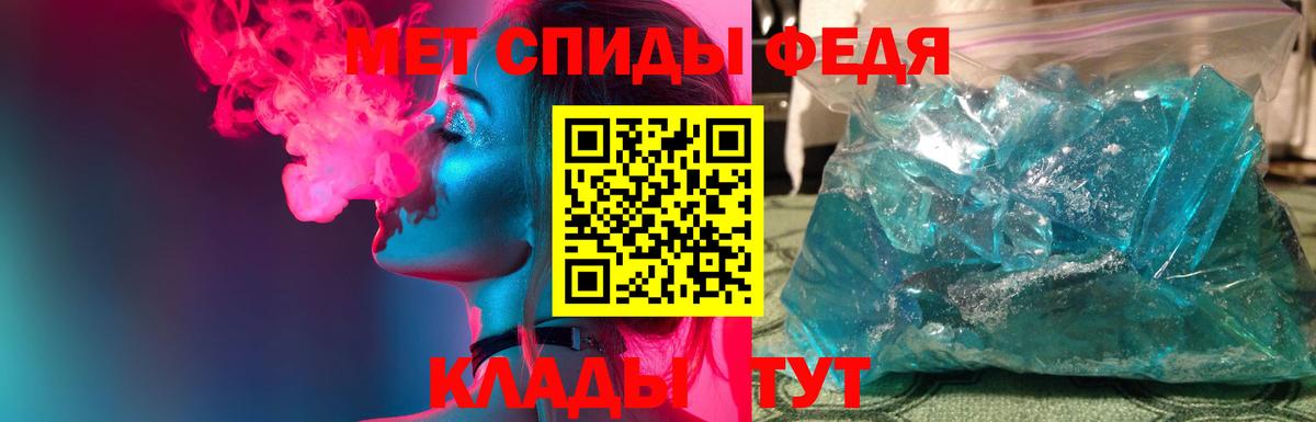 МЕТАМФЕТАМИН кристалл  МЕТАМФЕТАМИН кристалл  Обнинск  Вход с VPN 